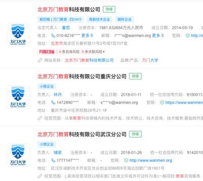 萬門教育疑似“跑路” 神童創(chuàng)始人與VIP群解散風波