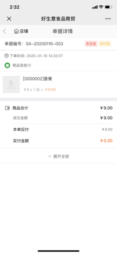 北京工廠如何借助ERP軟件技術(shù)服務(wù)提升運(yùn)營效率與競爭力